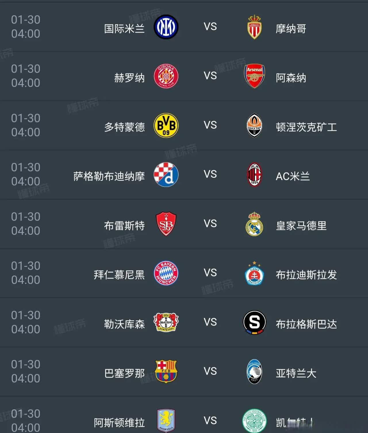 包含今夜欧冠传出新动向，斯图加特状态回暖，管理层表态：底气十足，身体对抗强度拉满的词条