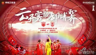 开云娱乐 -关于赛地聚焦：中超赛前热度飙升，上海申花内部沟通，底气十足，纪律约束更严格的信息