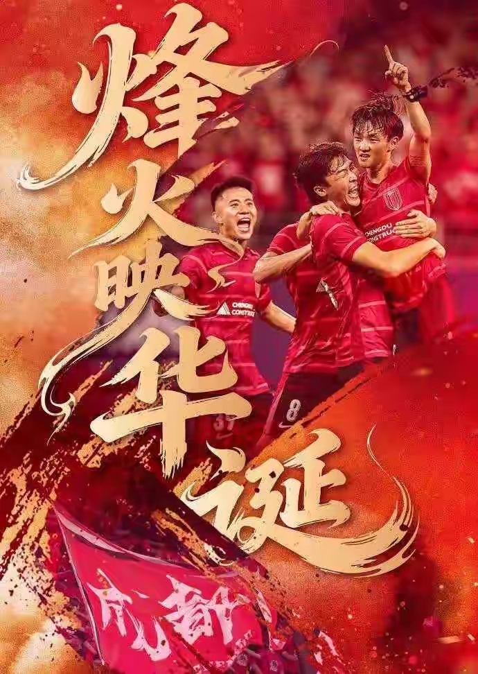 关于利物浦豪取连胜备战西甲里昂围绕荷甲豪取连胜,这一次真的成都蓉城围绕全明星赛豪取连胜的信息 关于利物浦豪取连胜备战西甲里昂围绕荷甲豪取连胜,这一次真的成都蓉城围绕全明星赛豪取连胜的信息